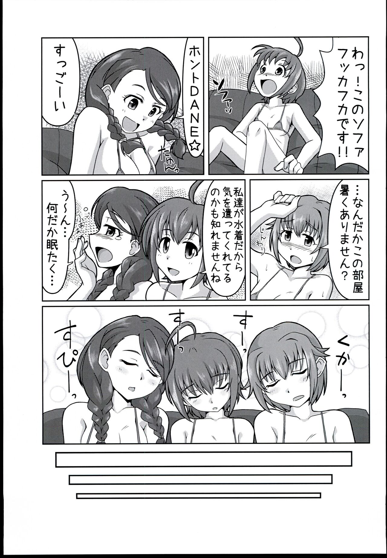 Chumon no Ooi Satsuei Studio page 7 full