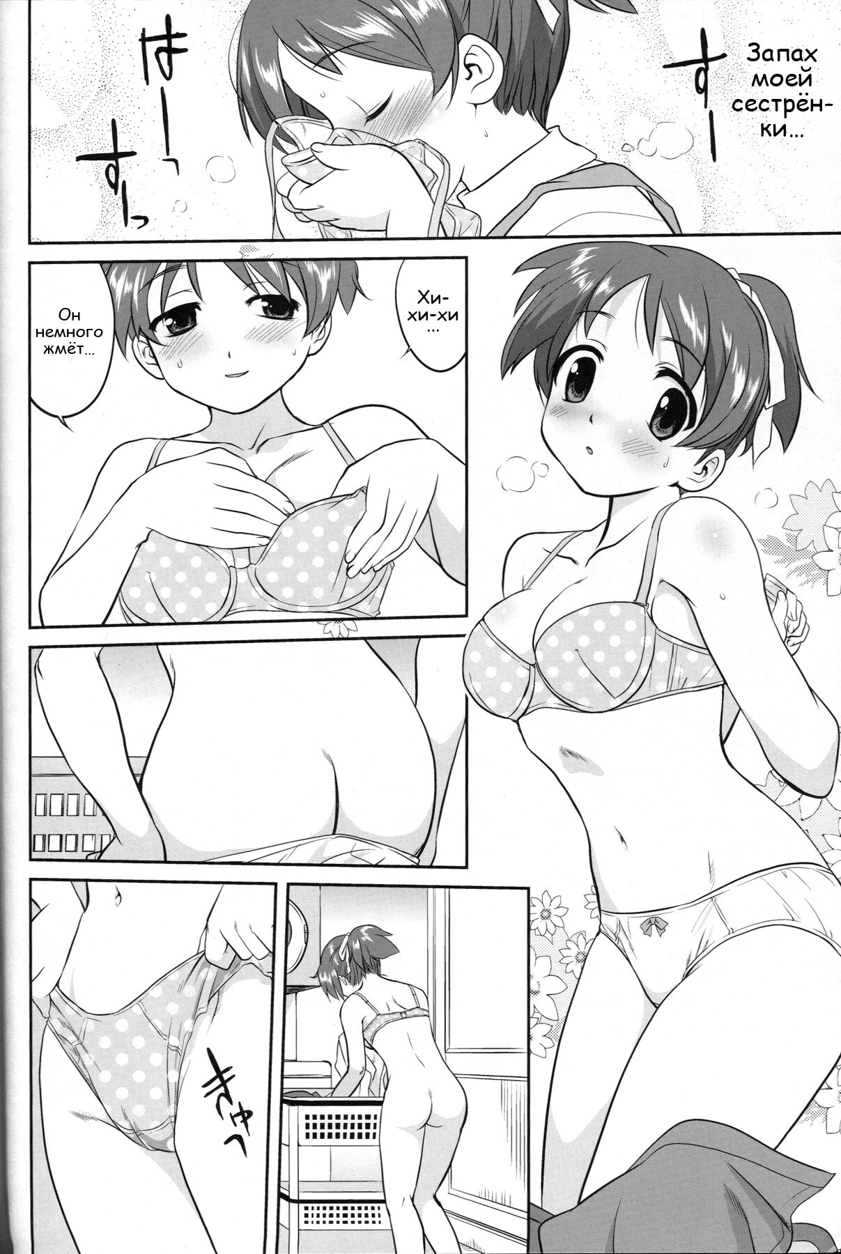 Reqiem 5 A Dream page 10 full