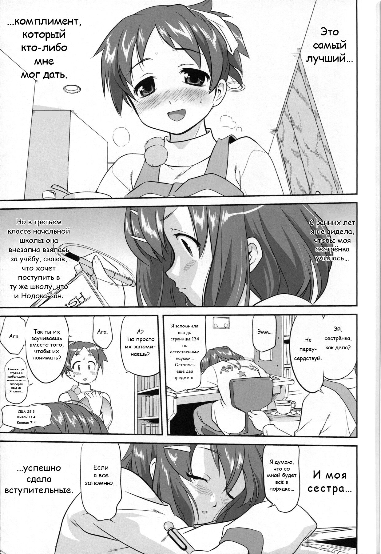 Reqiem 5 A Dream page 7 full