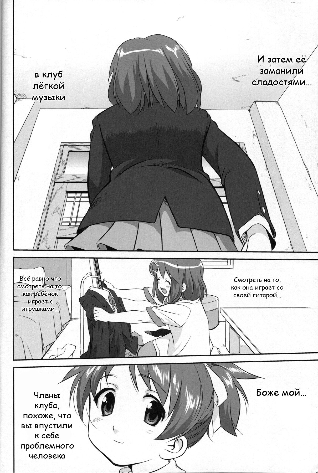 Reqiem 5 A Dream page 8 full
