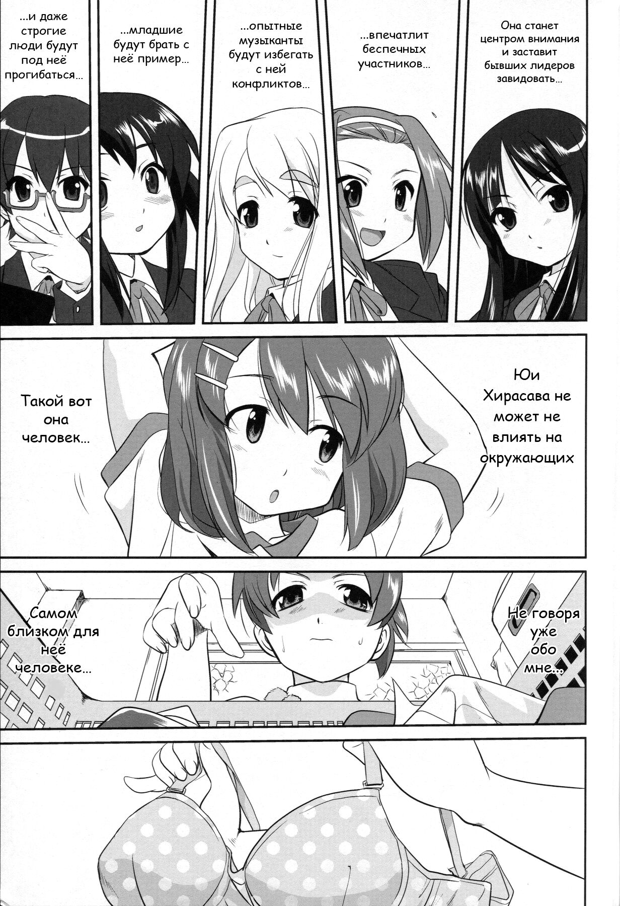 Reqiem 5 A Dream page 9 full