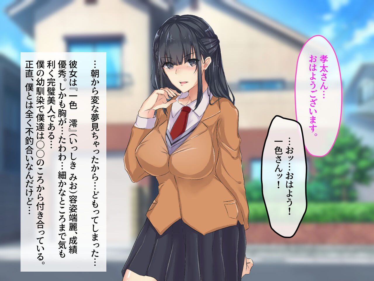 Kyonyuu na Osananajimi to Bijin na Ane ga... Boku no Chinko o Toriatte Komatteimasu... page 10 full