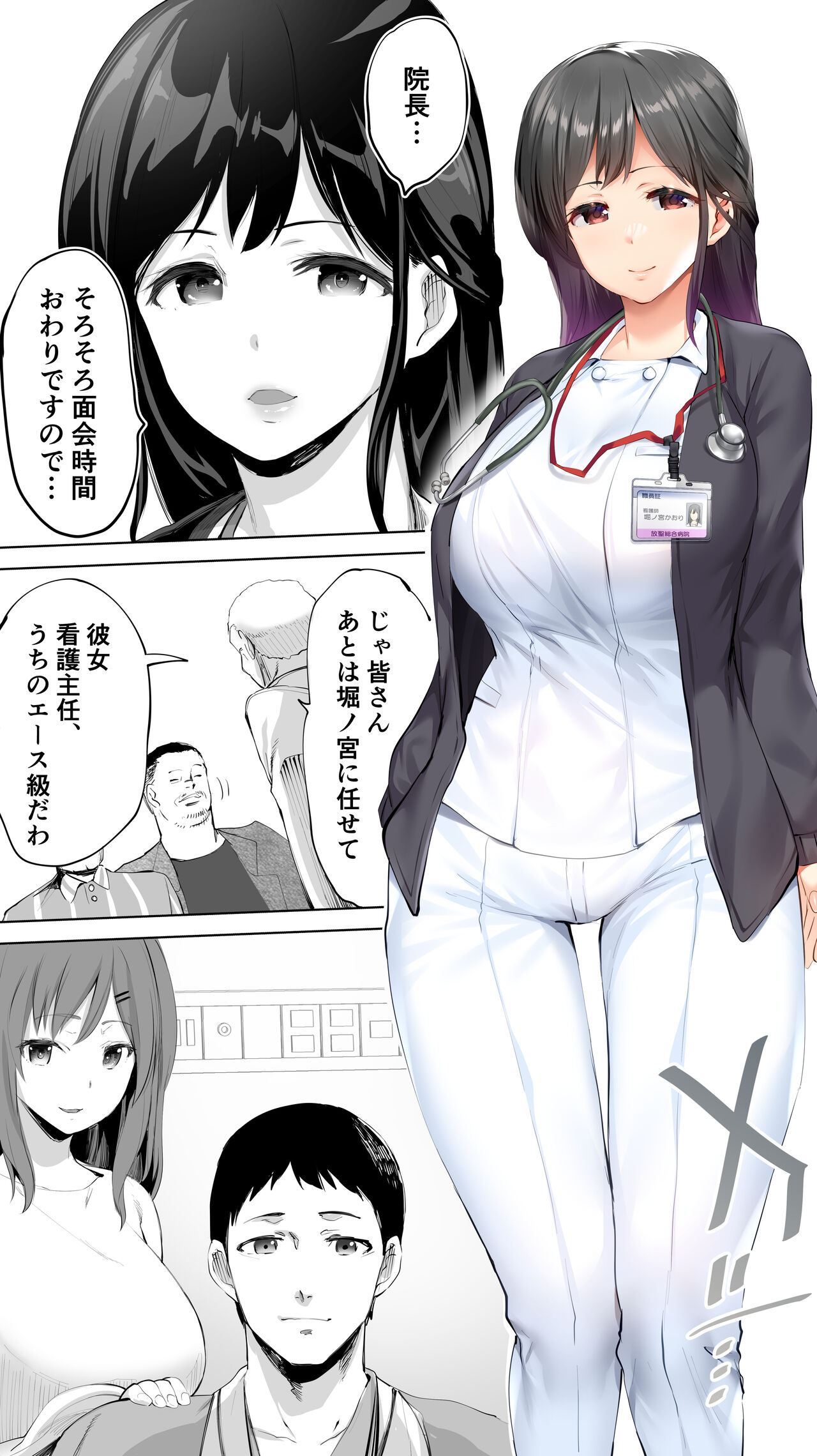 Jimoto no Hame Tomo. page 7 full