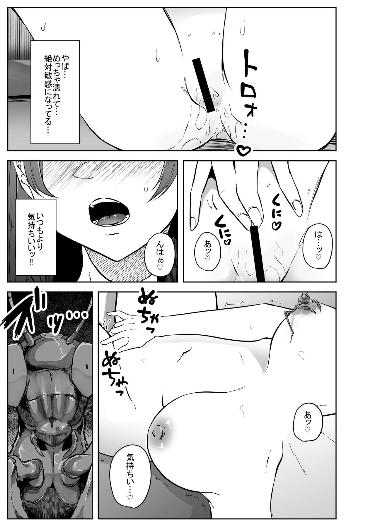 Kamakiri Kyouraku page 8 full