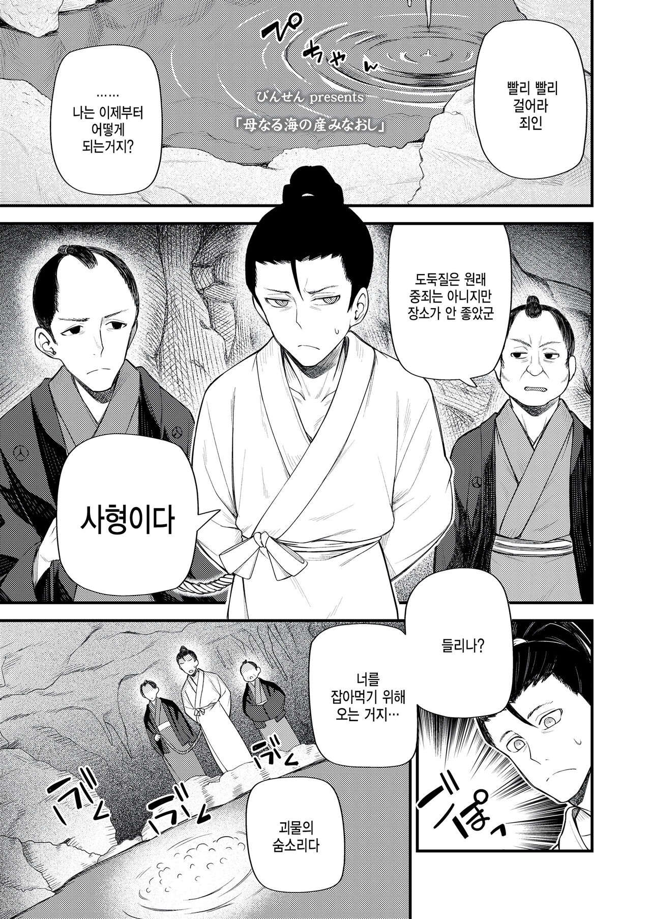 Haha naru umi no uminaoshi page 1 full
