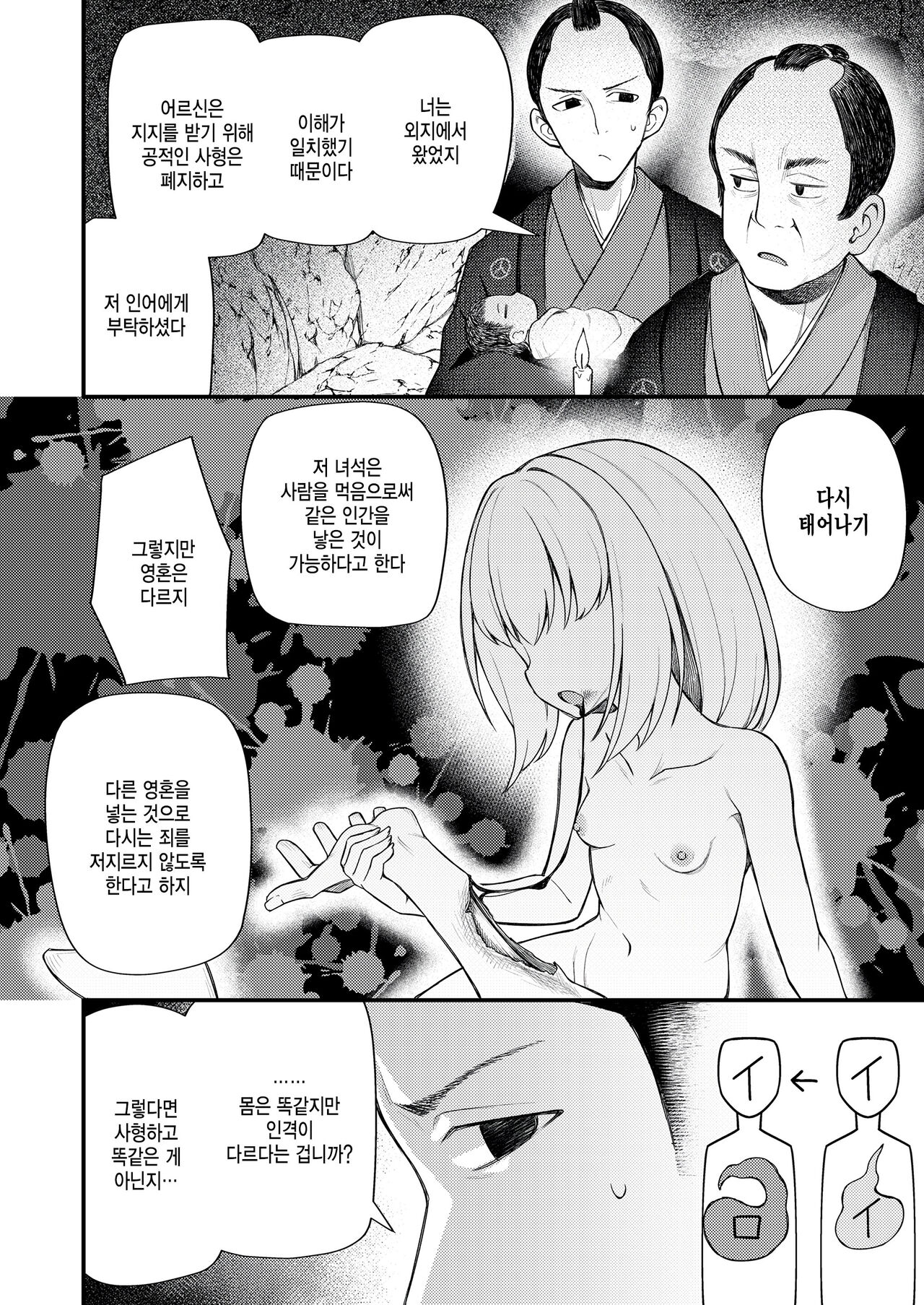 Haha naru umi no uminaoshi page 4 full