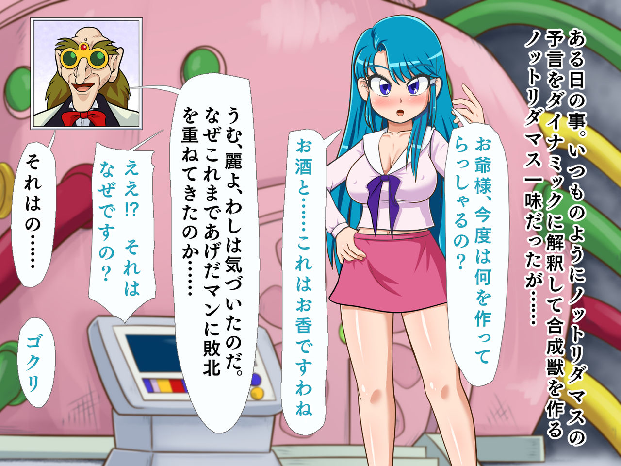 Denshi Doujin Agedama page 3 full