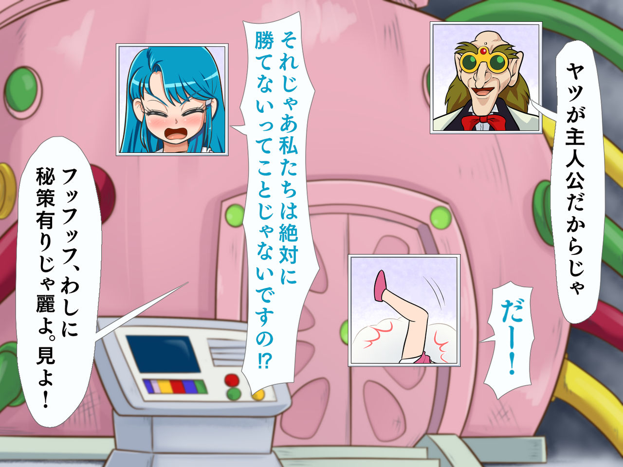 Denshi Doujin Agedama page 4 full