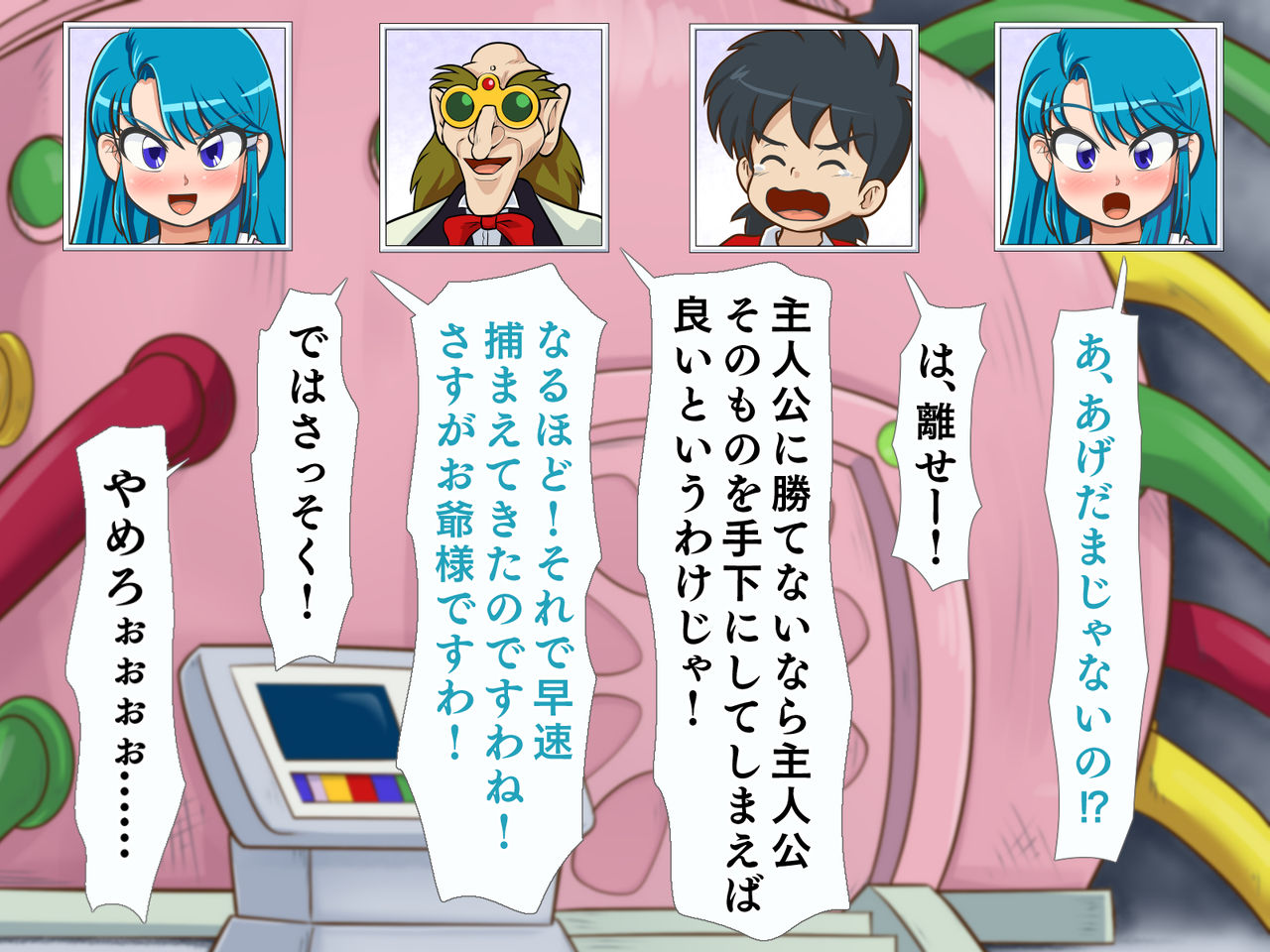 Denshi Doujin Agedama page 5 full