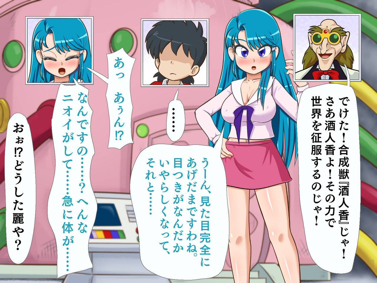 Denshi Doujin Agedama page 6 full