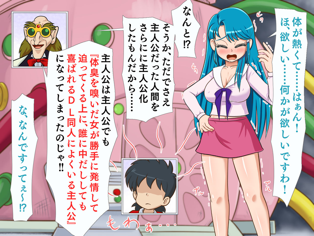 Denshi Doujin Agedama page 7 full