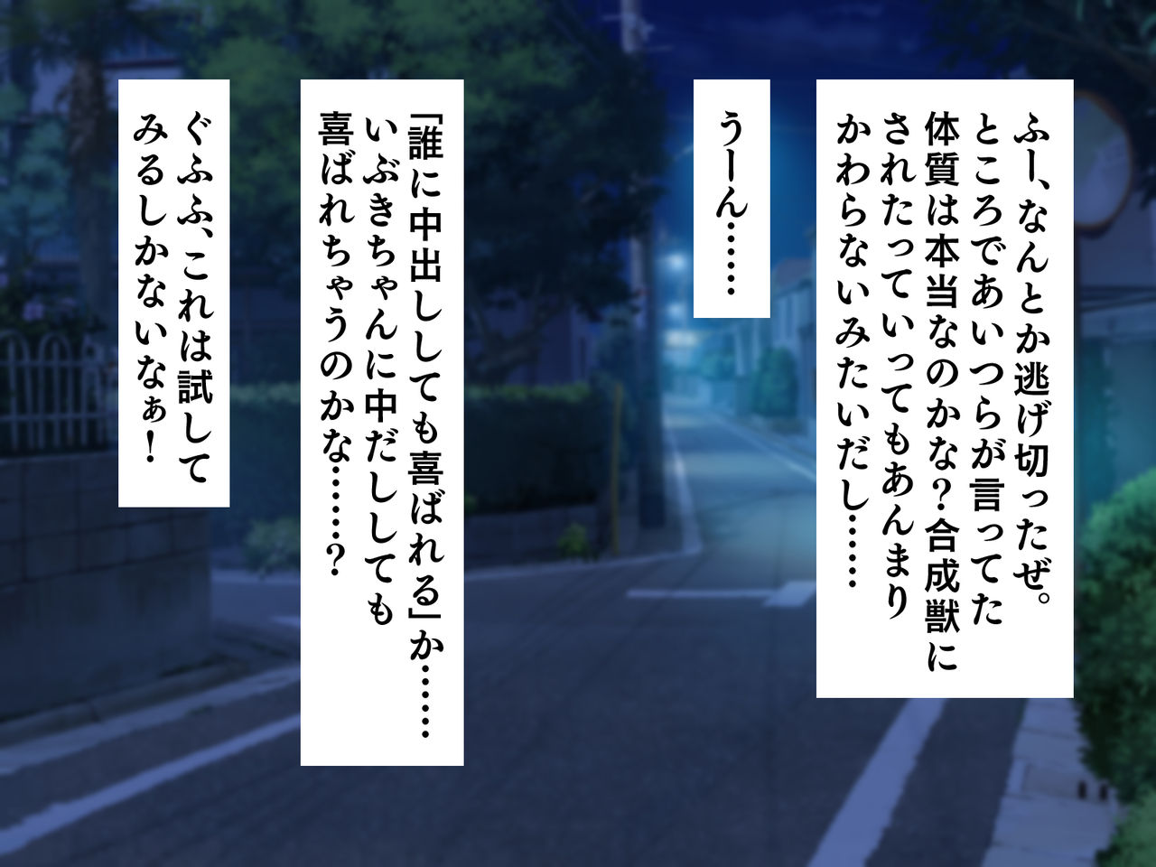 Denshi Doujin Agedama page 9 full