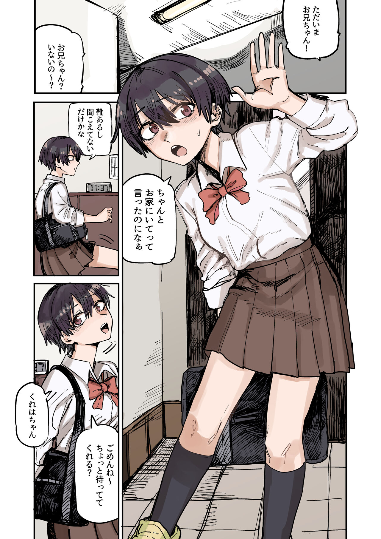 Ao + Kure page 3 full