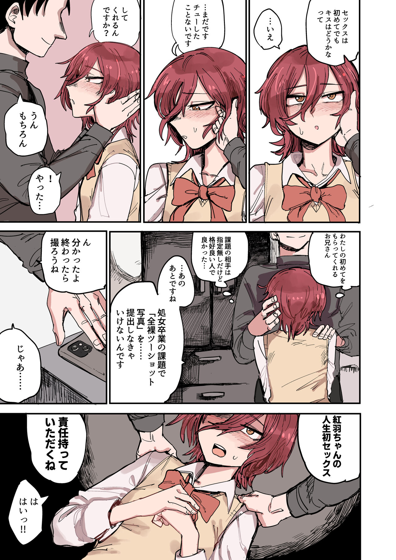 Ao + Kure page 8 full