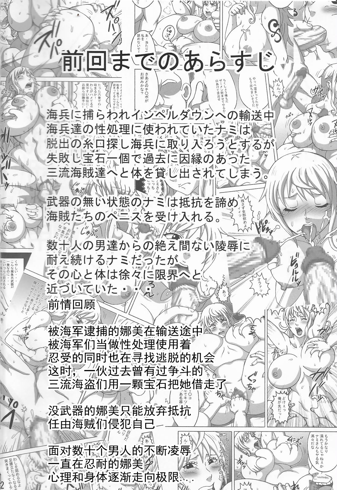 Nami SAGA 3 Full Color page 3 full