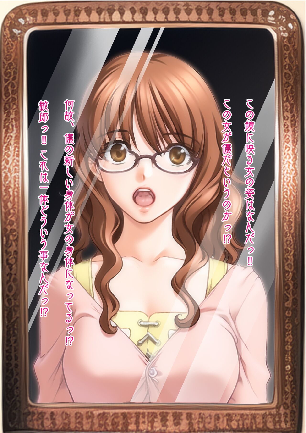 脳みそ移植系～強制性転換～息子の淫乱妻にされた父親の話し page 2 full