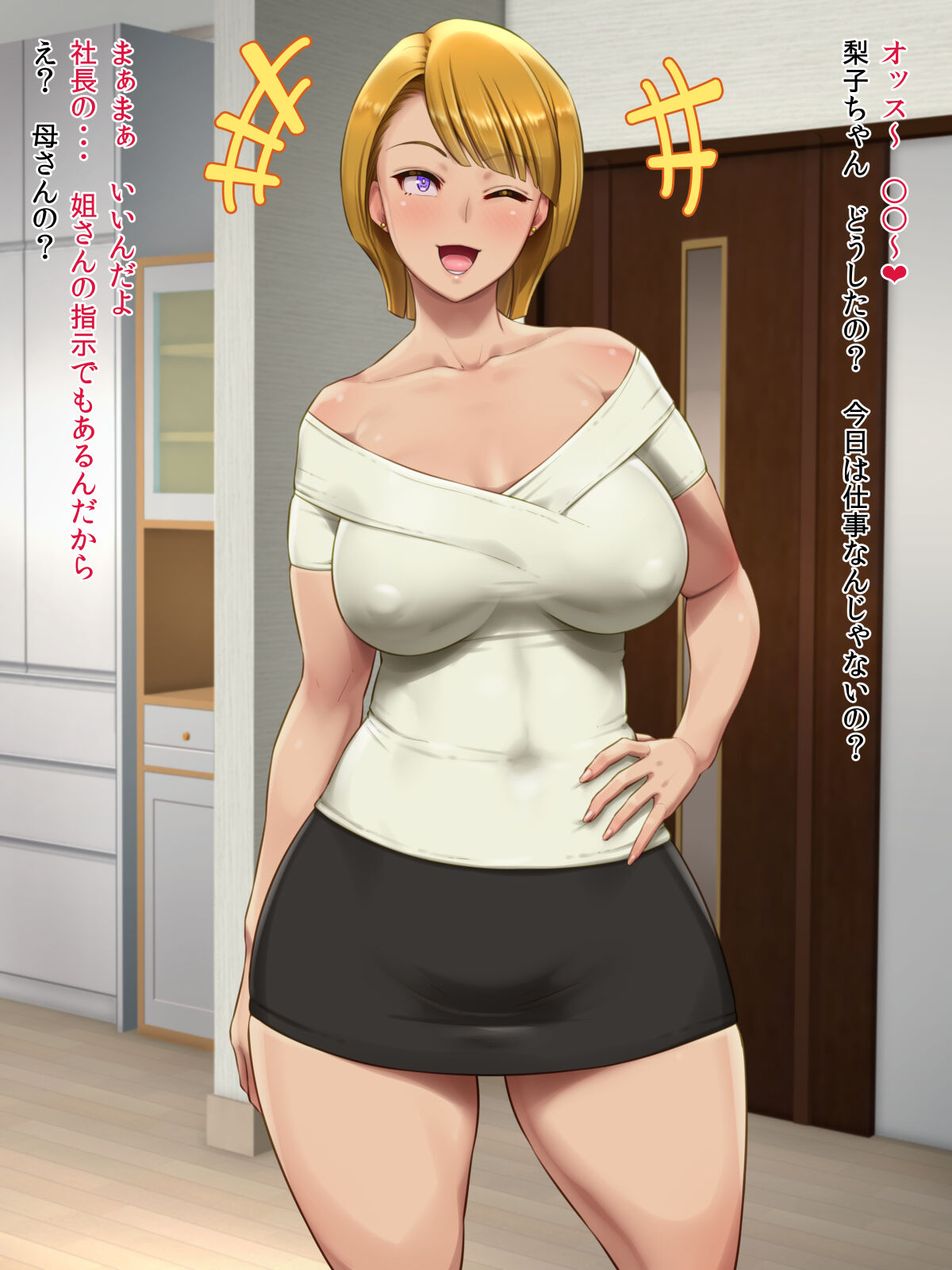 Nuite kureru onēsan ni wa kosupure ya anaru mo tanonde miru page 3 full