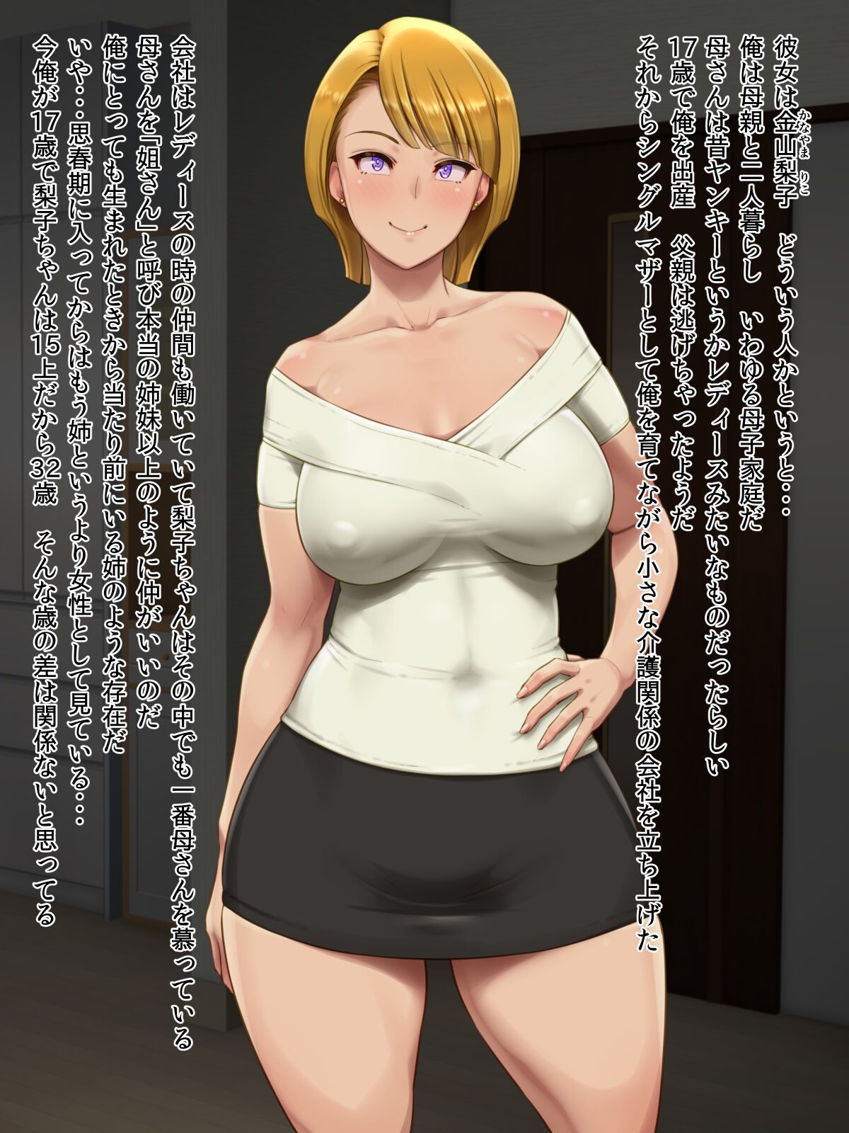 Nuite kureru onēsan ni wa kosupure ya anaru mo tanonde miru page 4 full