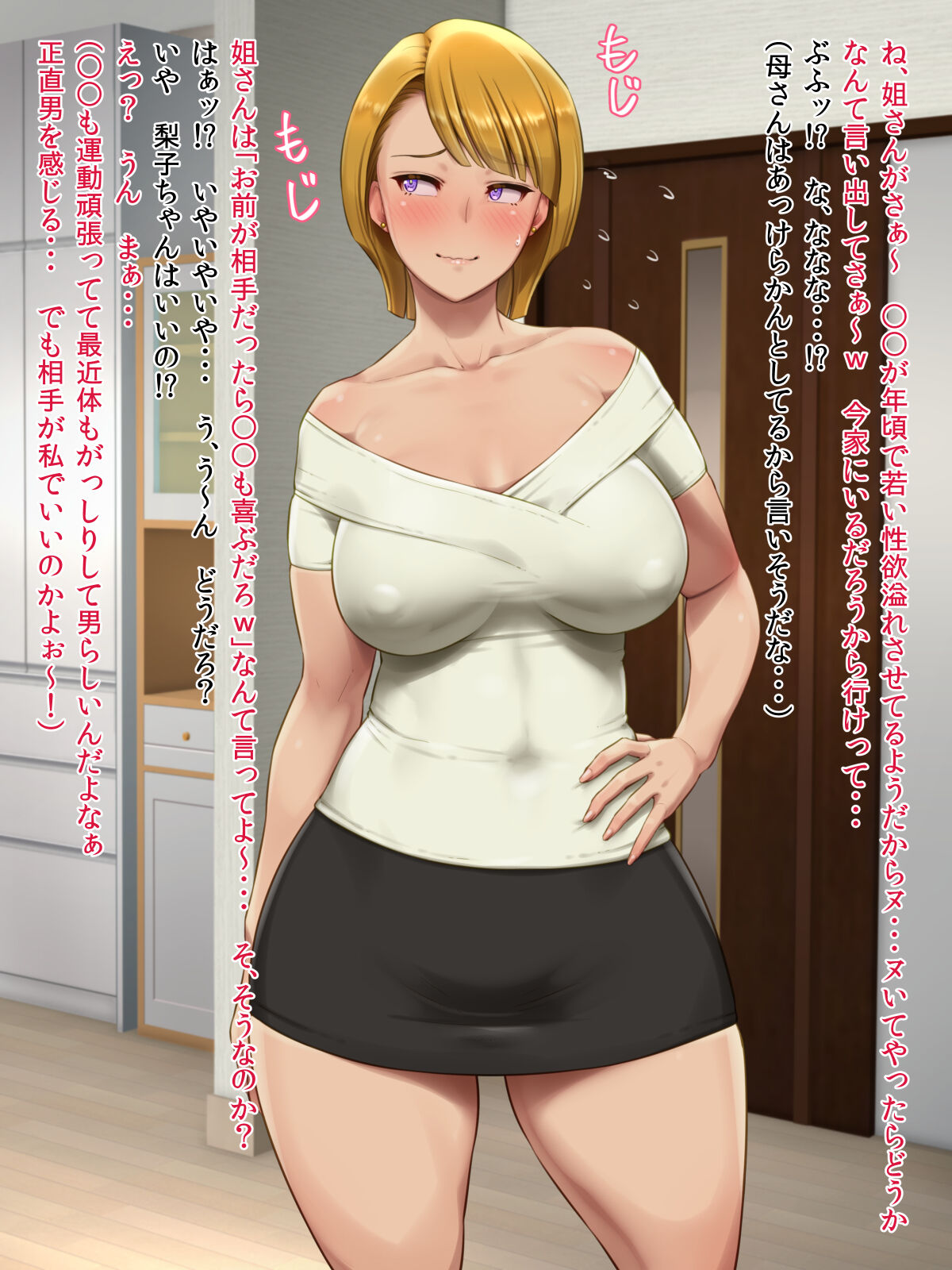 Nuite kureru onēsan ni wa kosupure ya anaru mo tanonde miru page 5 full