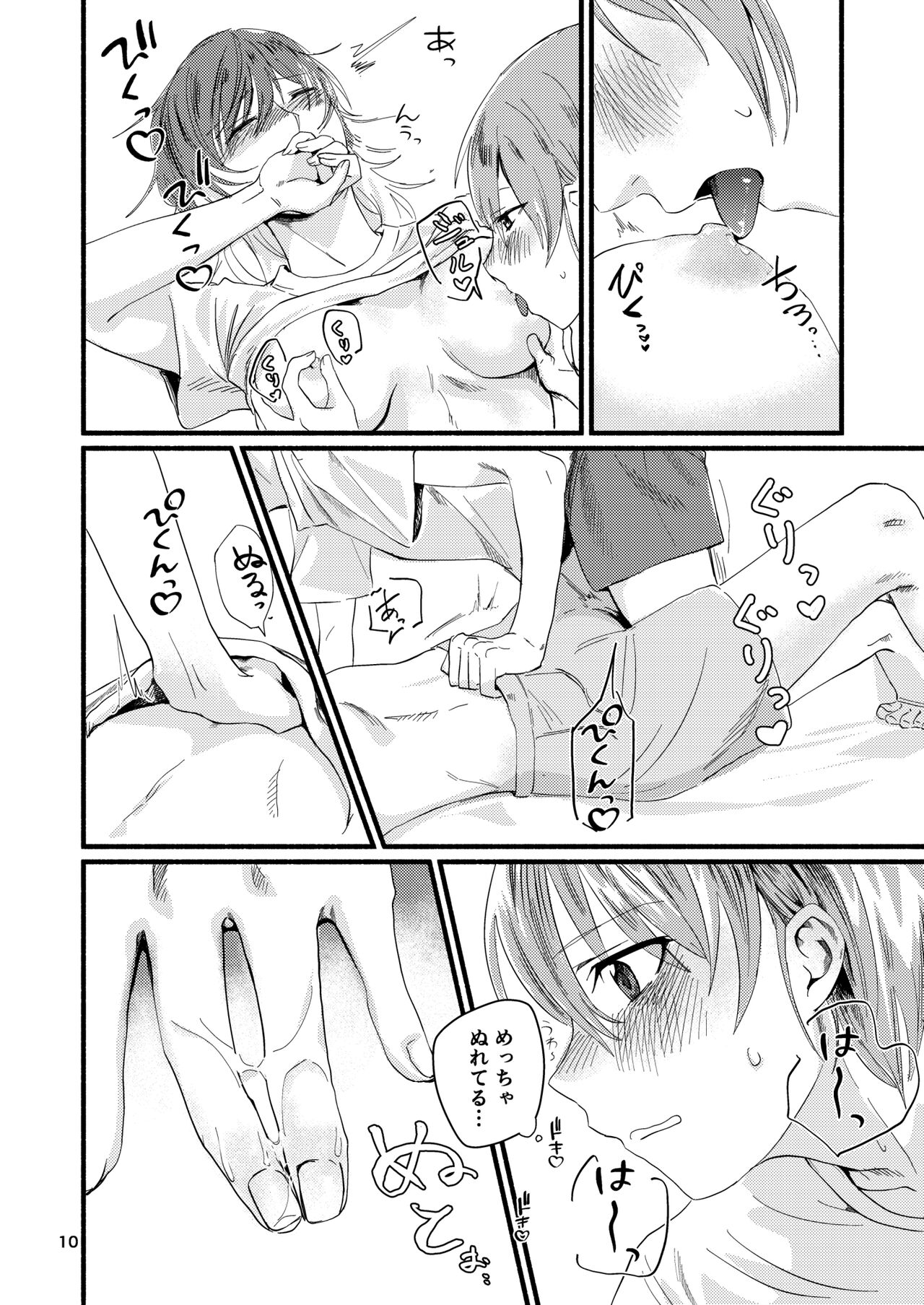 Kyou wa Watashi ni Dakasete Kudasai! : Shiny Colors page 10 full