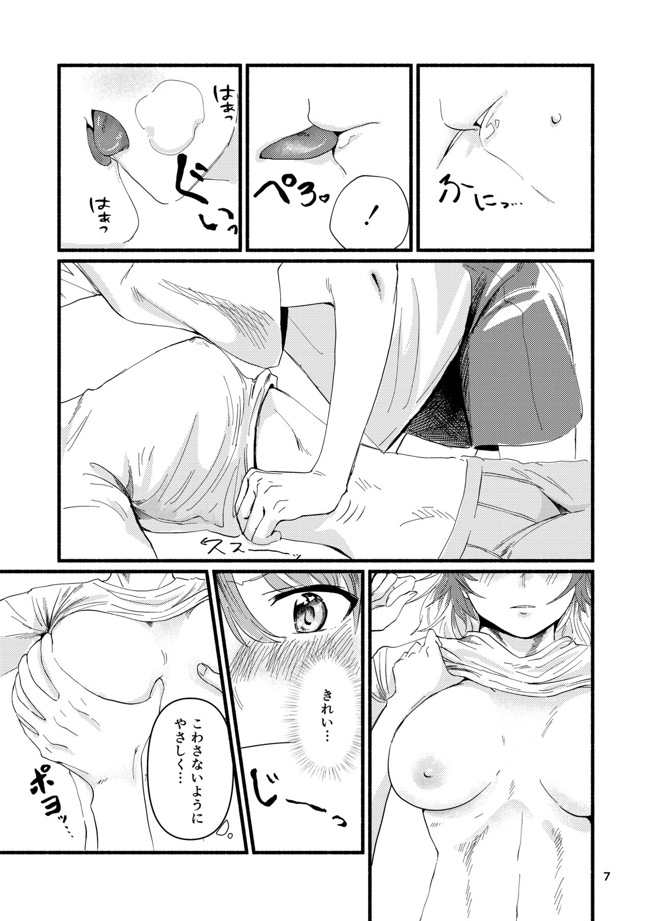 Kyou wa Watashi ni Dakasete Kudasai! : Shiny Colors page 7 full