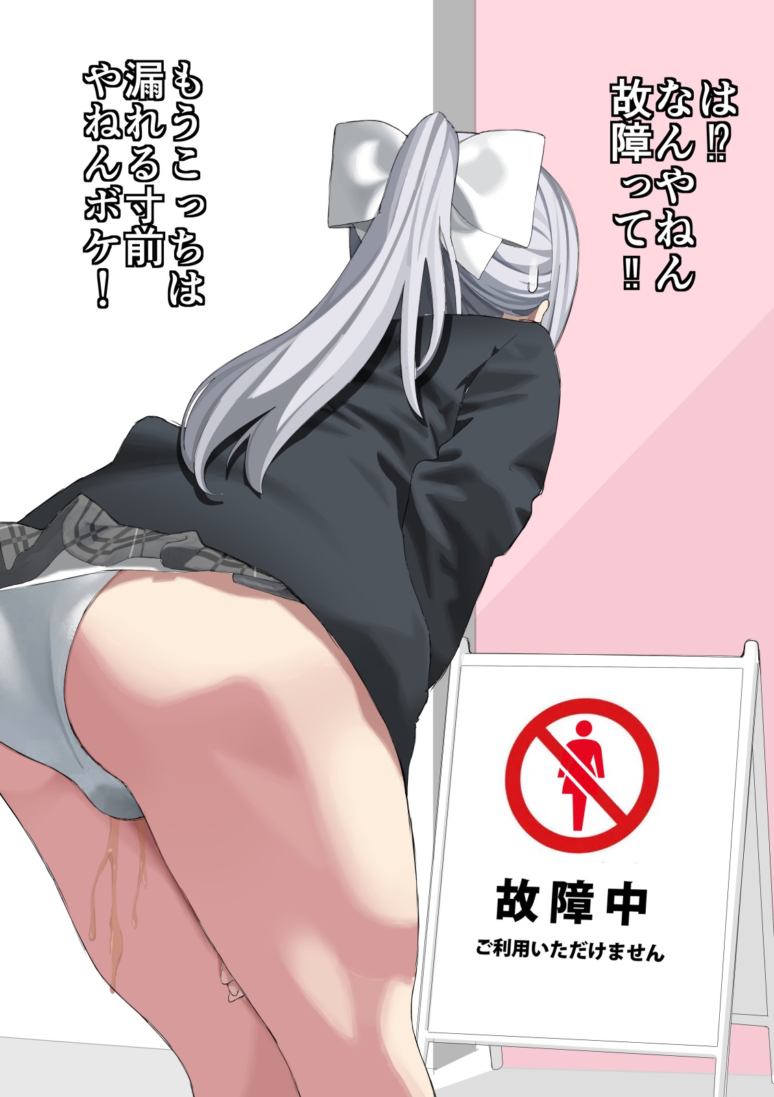 Higuchi Kaede Danshi Toilet Tachishon page 2 full