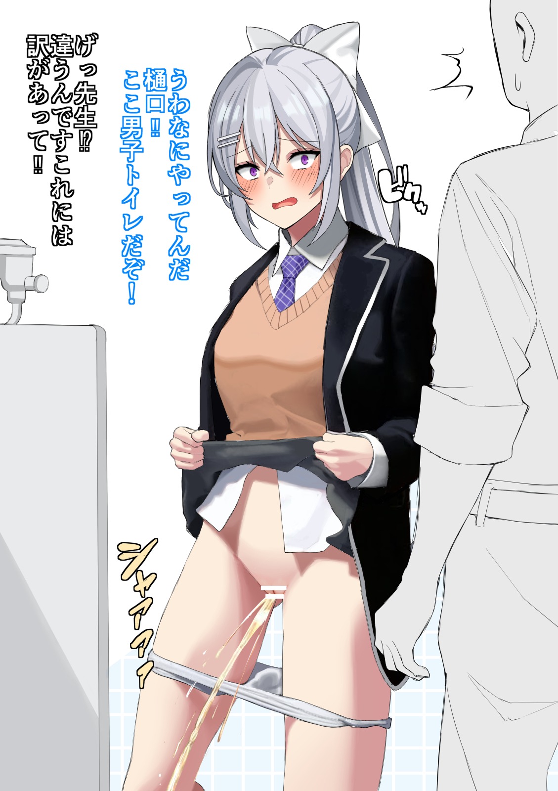 Higuchi Kaede Danshi Toilet Tachishon page 6 full