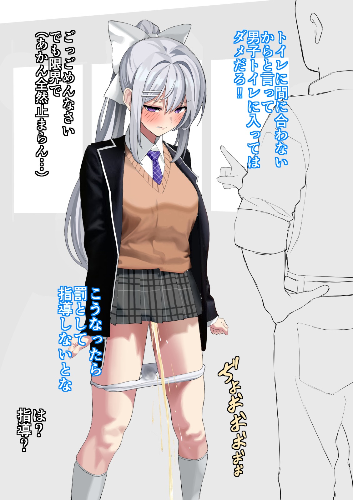 Higuchi Kaede Danshi Toilet Tachishon page 8 full