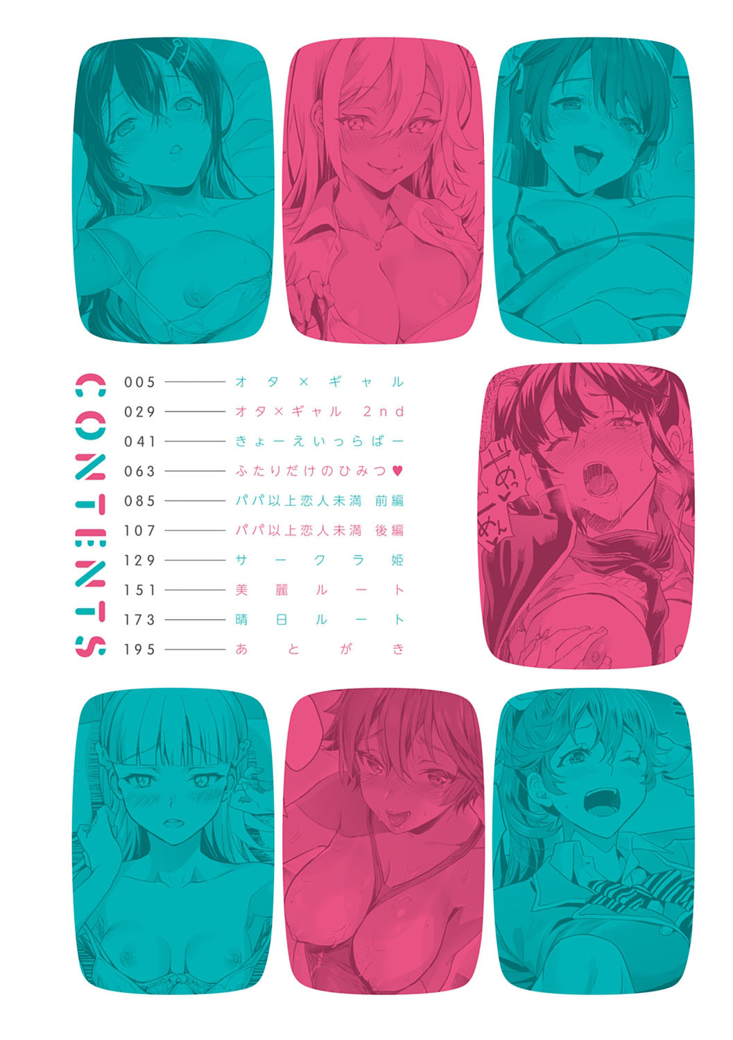 Gotsugou Kanojo | 그녀의 사정 page 5 full