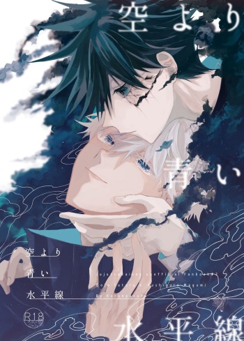 Sora yori Aoi Suiheisen cover