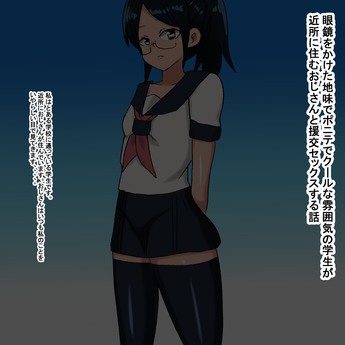 1ax Ponytail Cool Megane Gakusei page 2 full