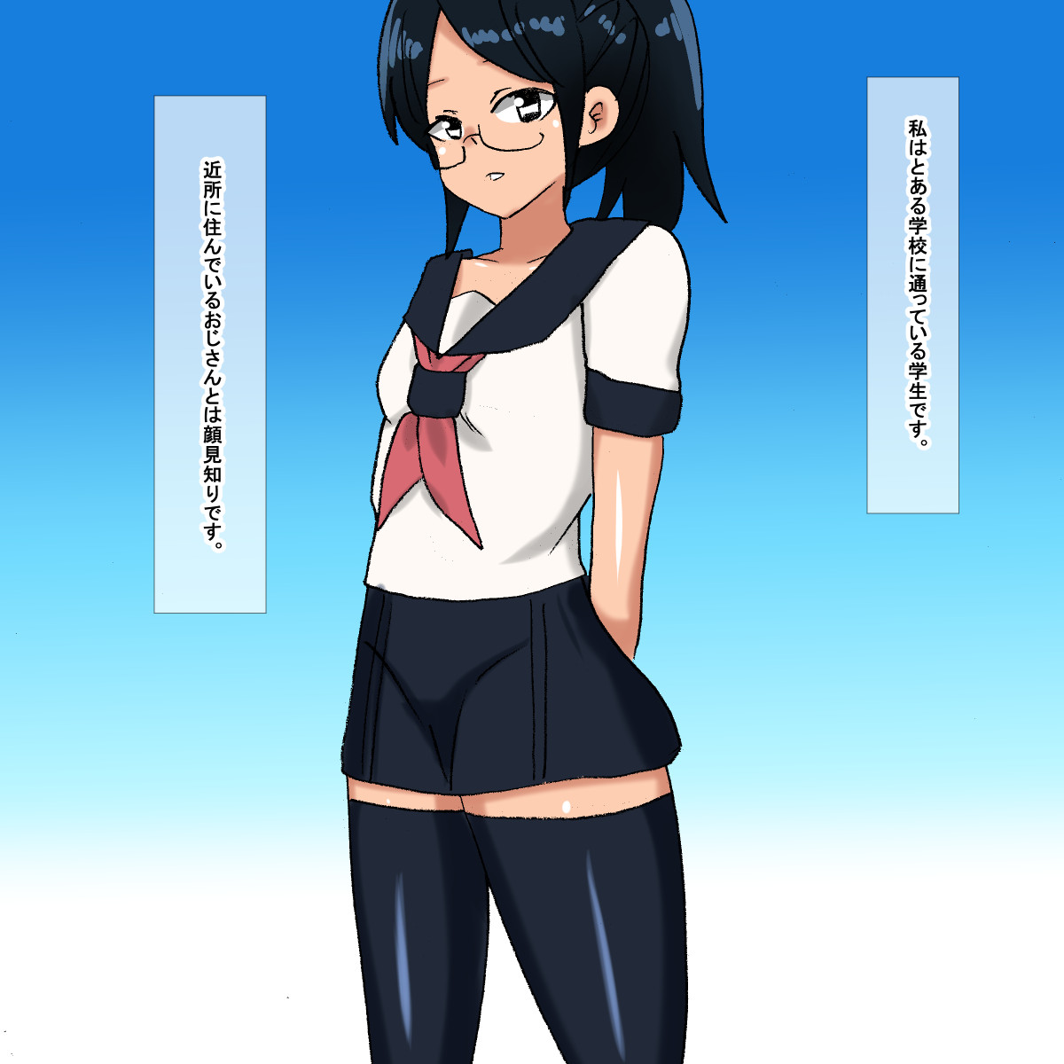 1ax Ponytail Cool Megane Gakusei page 5 full