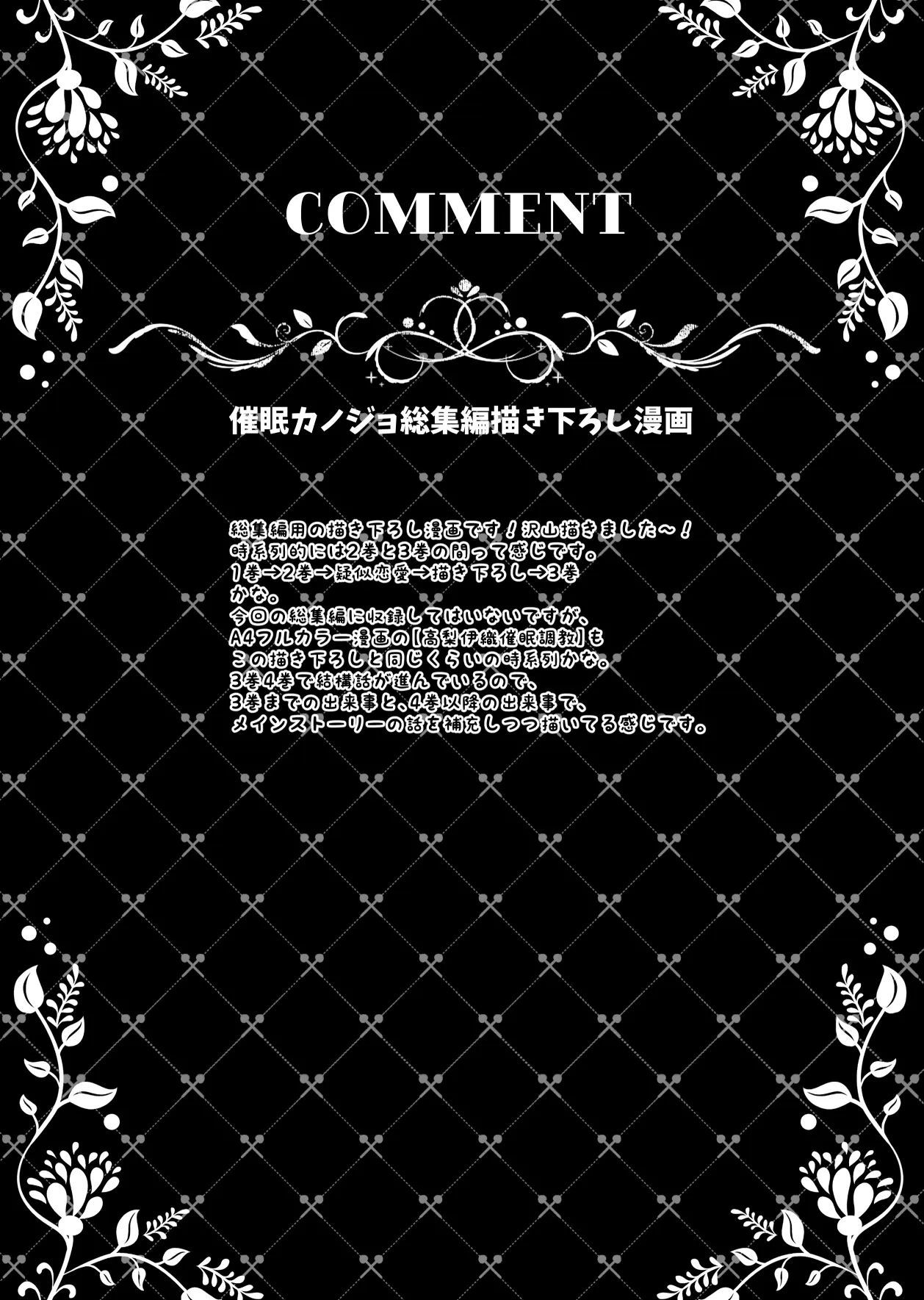 Saimin Kanojo Soushuuhen 01 page 2 full