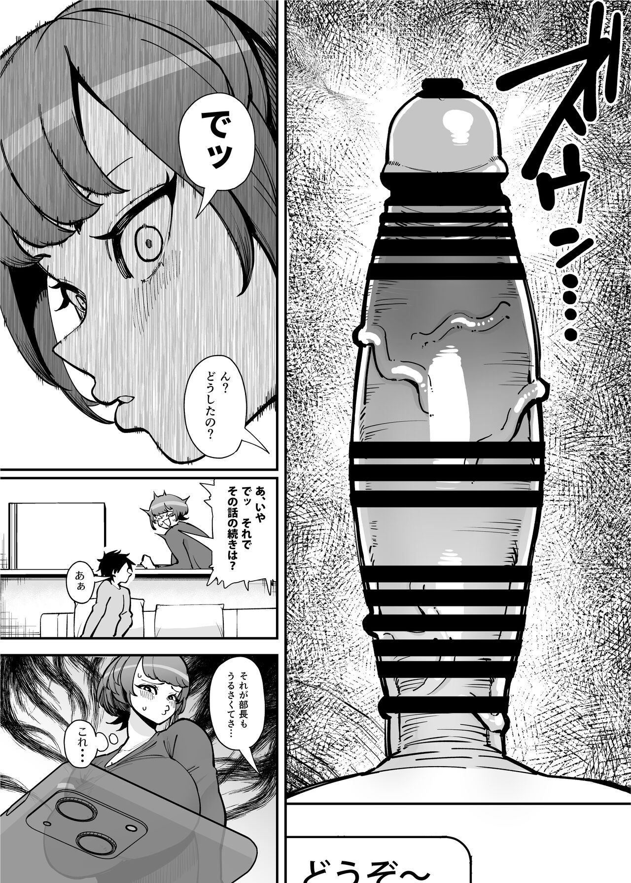 Dekkai Chinchin ni Makeru Onitsuyo Seiyoku Oba-san page 10 full