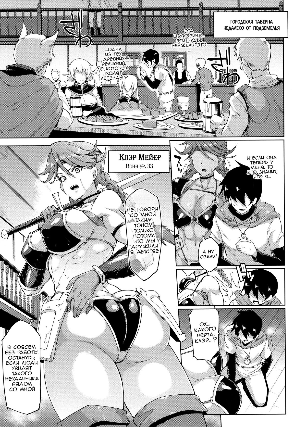 Time Stop Fantasia Фантазия: Остановка времени page 6 full