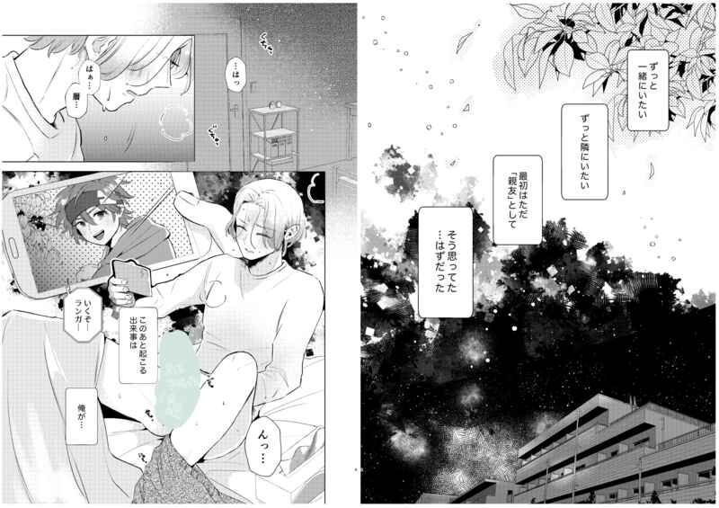 5/ 3 OTG! Shinkan TS toriga 〜 page 2 full