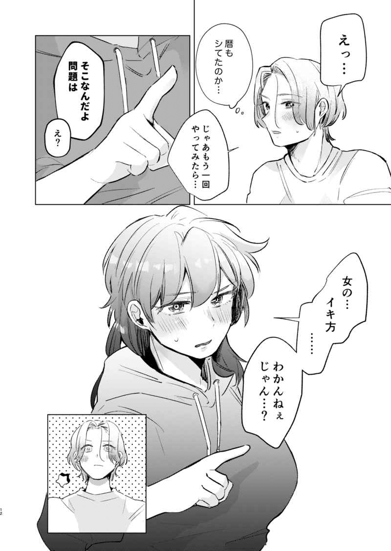 5/ 3 OTG! Shinkan TS toriga 〜 page 6 full