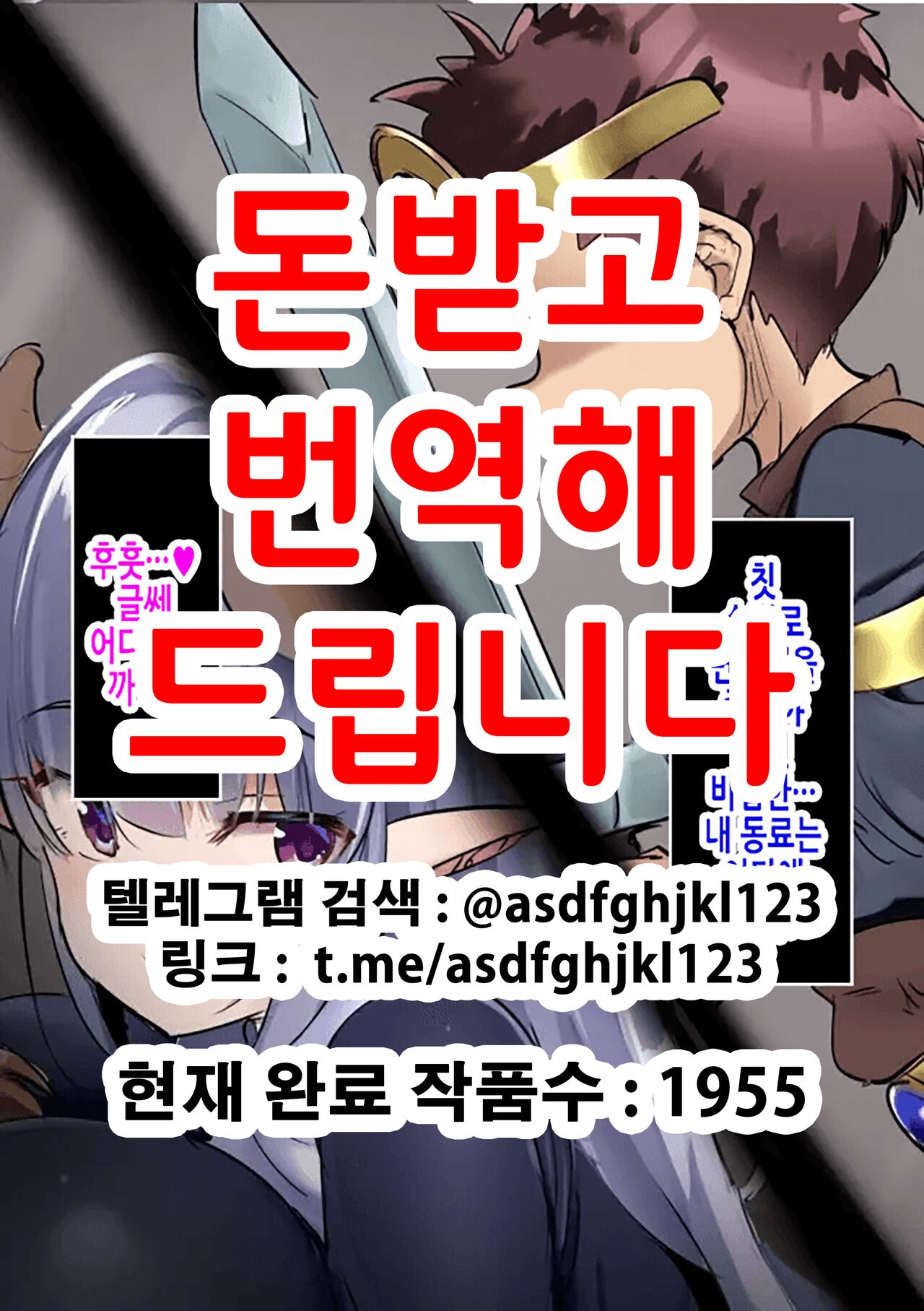 Koshi Heko Shota Hero Chinpo-ka | 허리씰룩 쇼타히어로 자지화 page 1 full