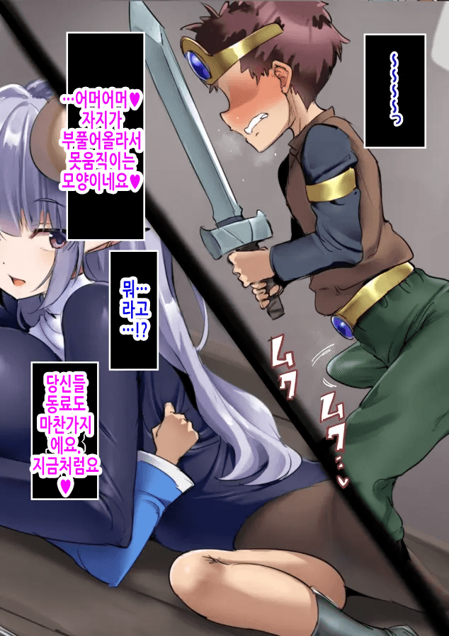 Koshi Heko Shota Hero Chinpo-ka | 허리씰룩 쇼타히어로 자지화 page 4 full