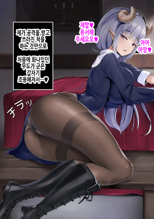Koshi Heko Shota Hero Chinpo-ka | 허리씰룩 쇼타히어로 자지화 page 5 full
