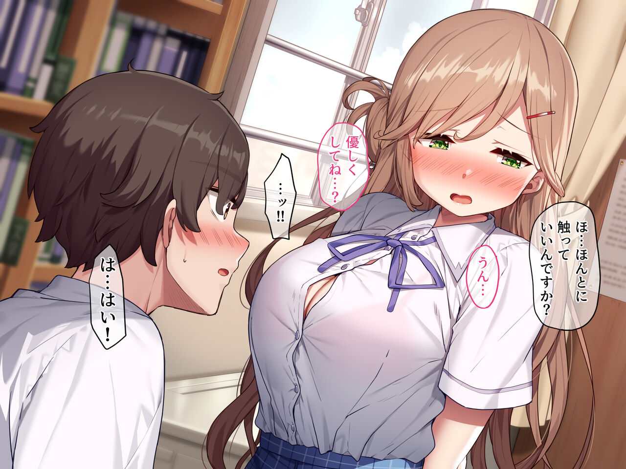 Kotori Senpai Ha Choroi page 3 full