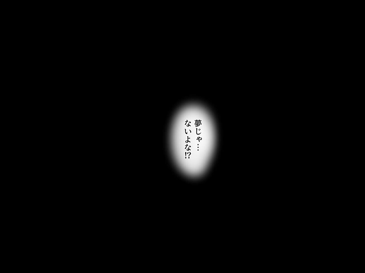Kotori Senpai Ha Choroi page 6 full
