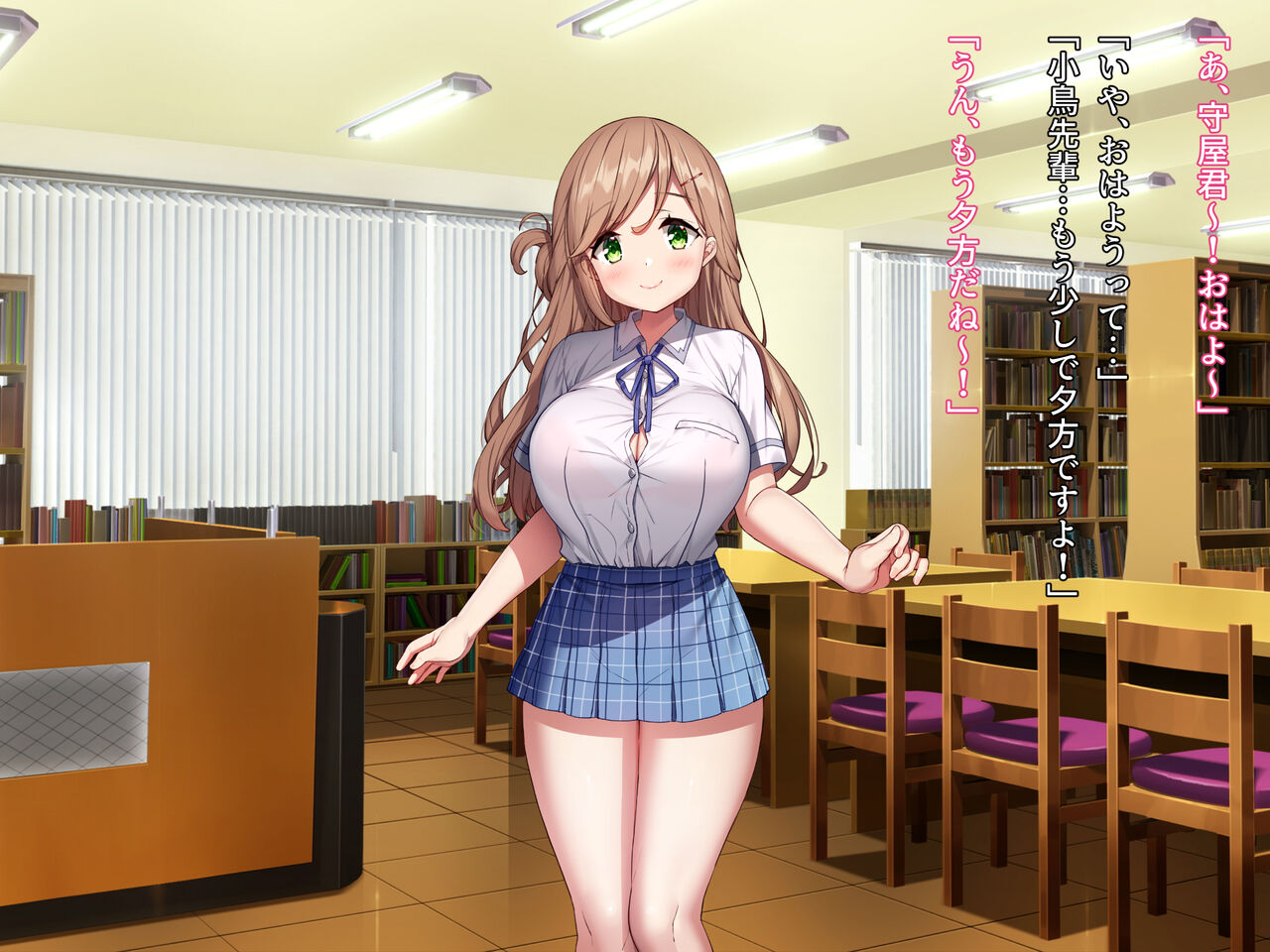 Kotori Senpai Ha Choroi page 9 full