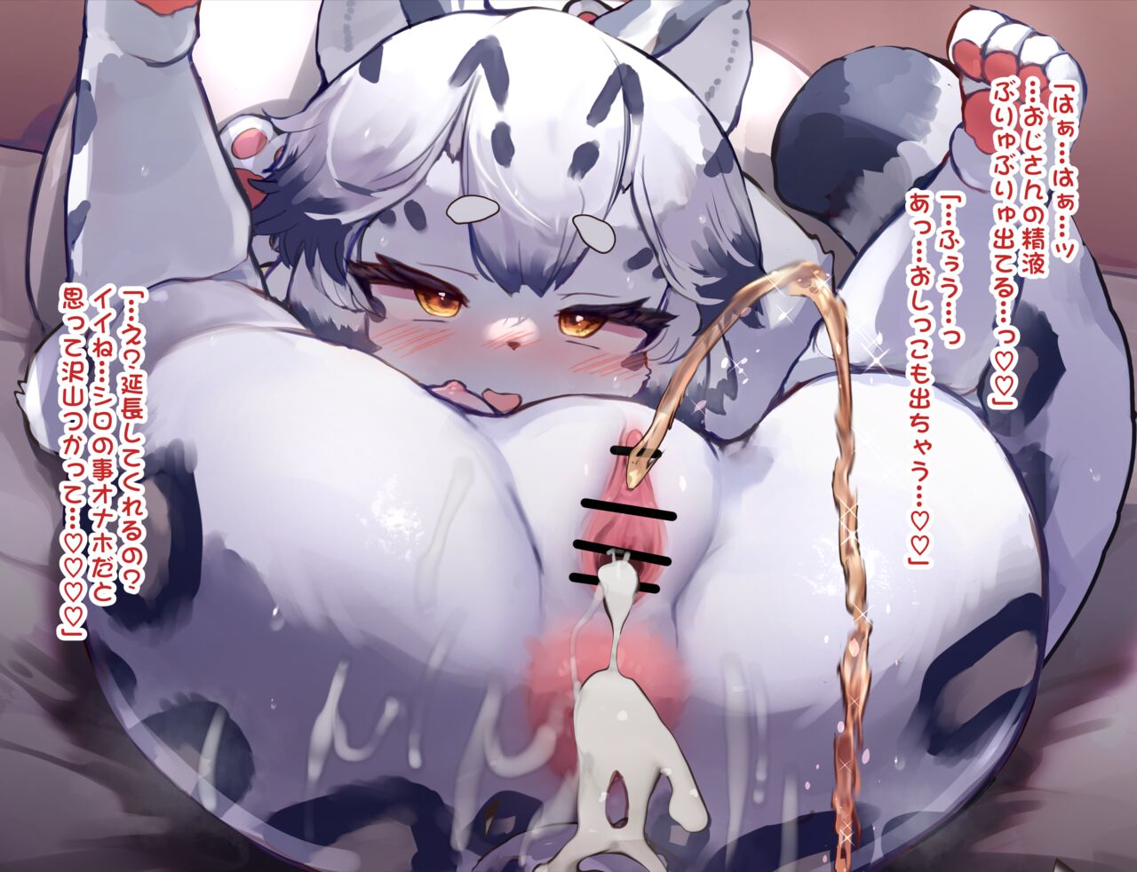 ケモロリユキヒョウ雪白シロちゃん page 10 full