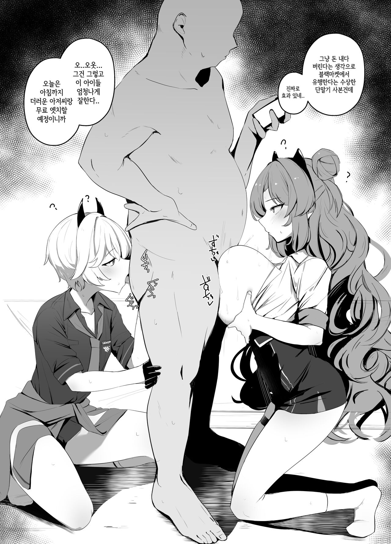 Kirara Erika Saimin | 키라라 에리카 최면 page 2 full