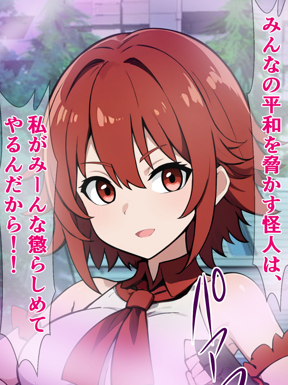 Watashi no majikarusutekki dakenande kokan ni hae teru ndesu ka !? page 10 full