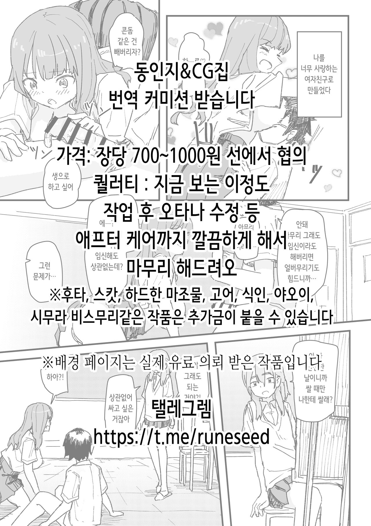 Bukatsu Shoujo. Volley-bu Ace Nodoka-chan Hen | 부활동 소녀. 배구부 에이스 노도카편 page 2 full