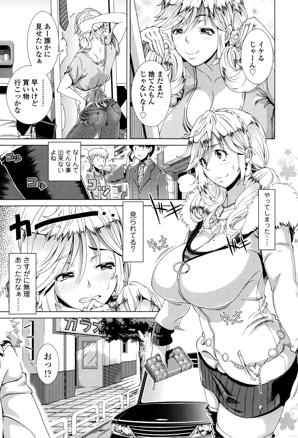 Hitozuma Life - Married Woman Life page 5 full