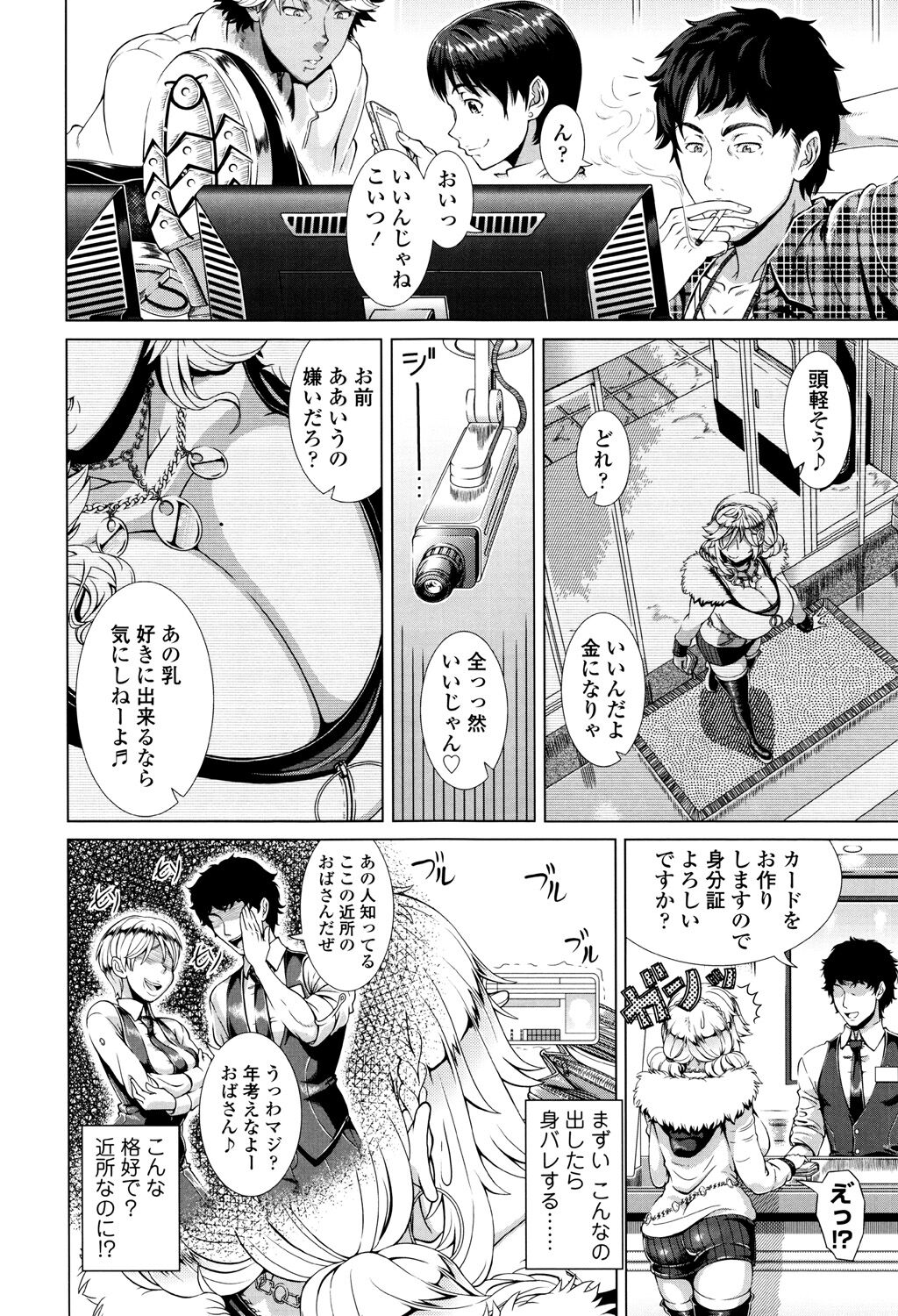 Hitozuma Life - Married Woman Life page 6 full