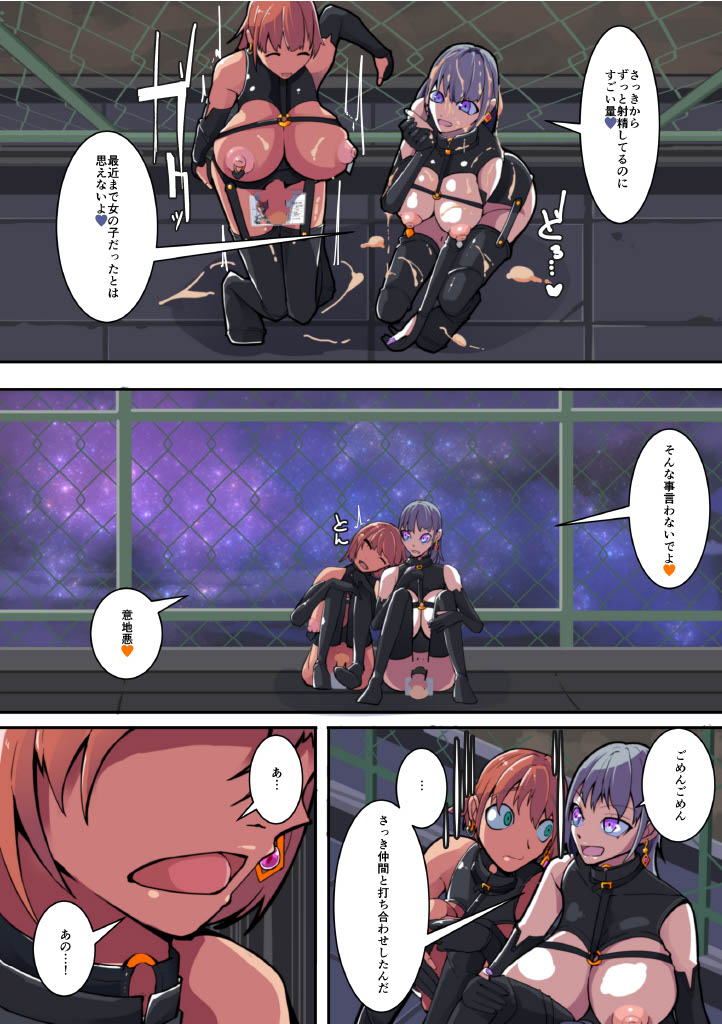 Warui Futanari Kanbu ni Makete Kaizosochi ni Tsunaga re Chau Hero san no Hanashi. Goutetsu no Daga 3 page 7 full